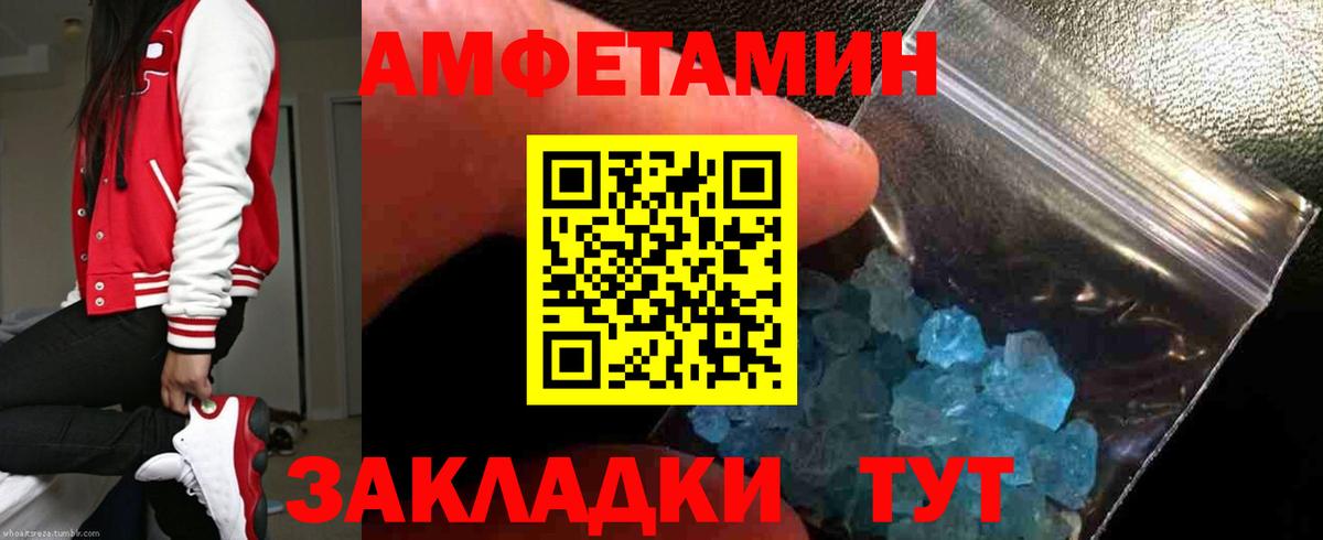 АМФЕТАМИН VHQ Долгопрудный