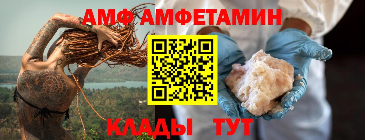 Амфетамин VHQ  Вход с VPN  Амфетамин  Долгопрудный 