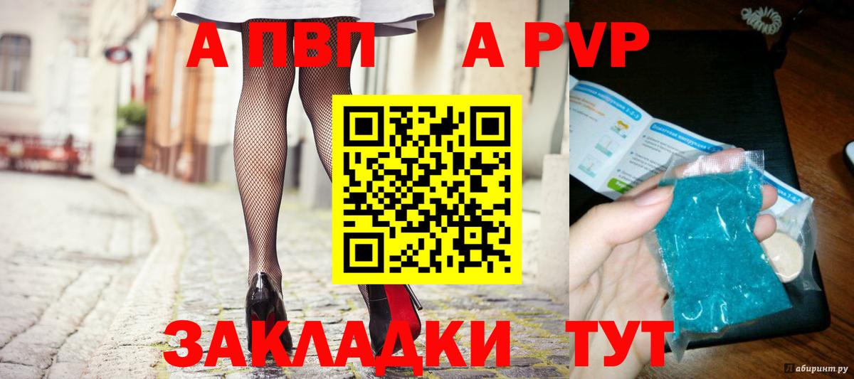 A-PVP Crystall  Вход с VPN  Alfa_PVP кристаллы  Долгопрудный 