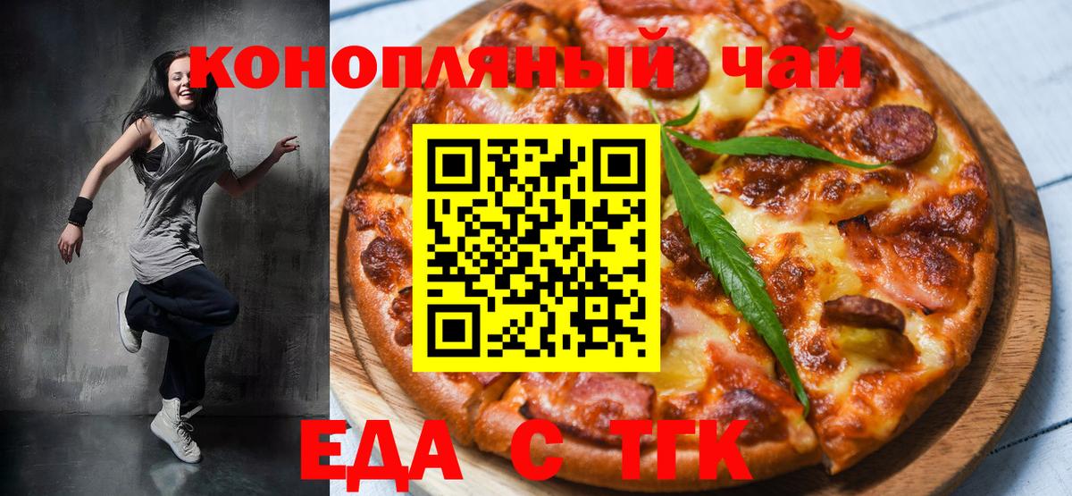 Долгопрудный  Печенье с ТГК конопля  Вход с VPN 