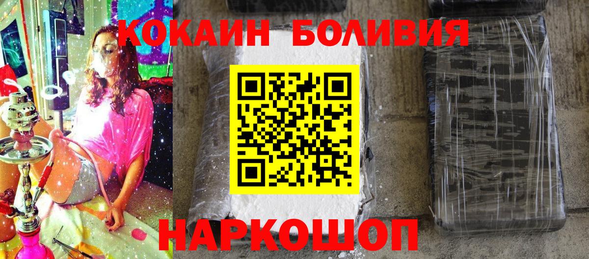 Долгопрудный  COCAIN Колумбийский  Вход с VPN 
