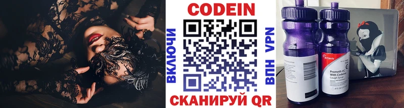 Кодеиновый сироп Lean напиток Lean (лин)  где продают наркотики  Долгопрудный 