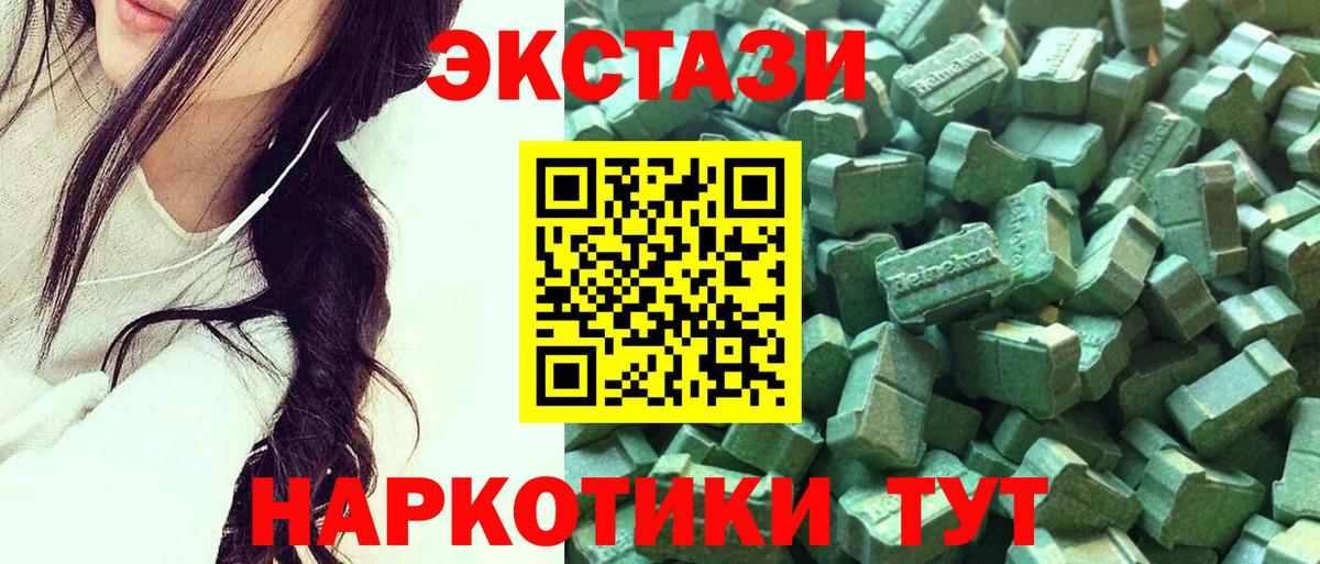 Долгопрудный  ЭКСТАЗИ  Вход с VPN  Ecstasy ешки 