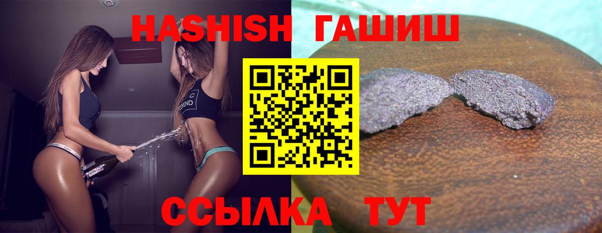 ГАШИШ гашик Долгопрудный