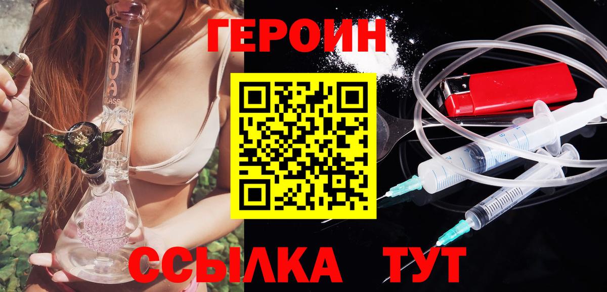 Героин гречка  Вход с VPN  Долгопрудный 