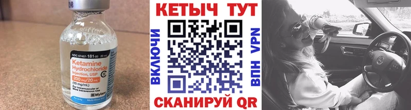 купить закладку  Долгопрудный  Кетамин VHQ 