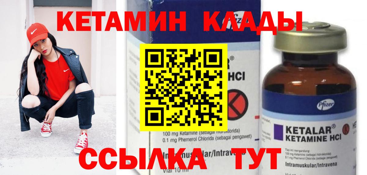 Кетамин VHQ Долгопрудный