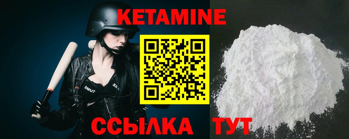 Долгопрудный  Кетамин ketamine  КЕТАМИН VHQ  Вход с VPN 