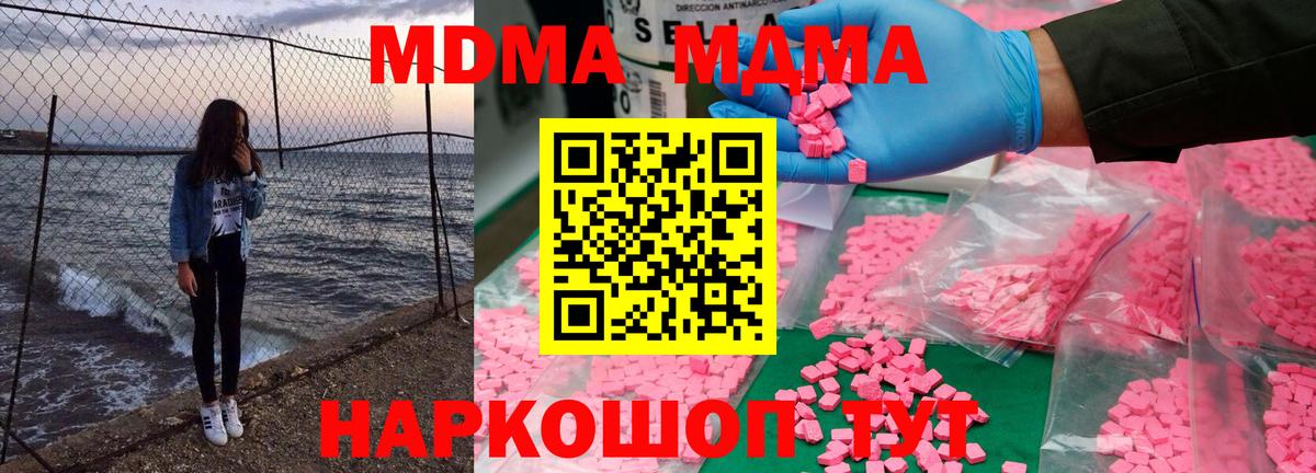 MDMA  Вход с VPN  Долгопрудный  MDMA кристаллы 