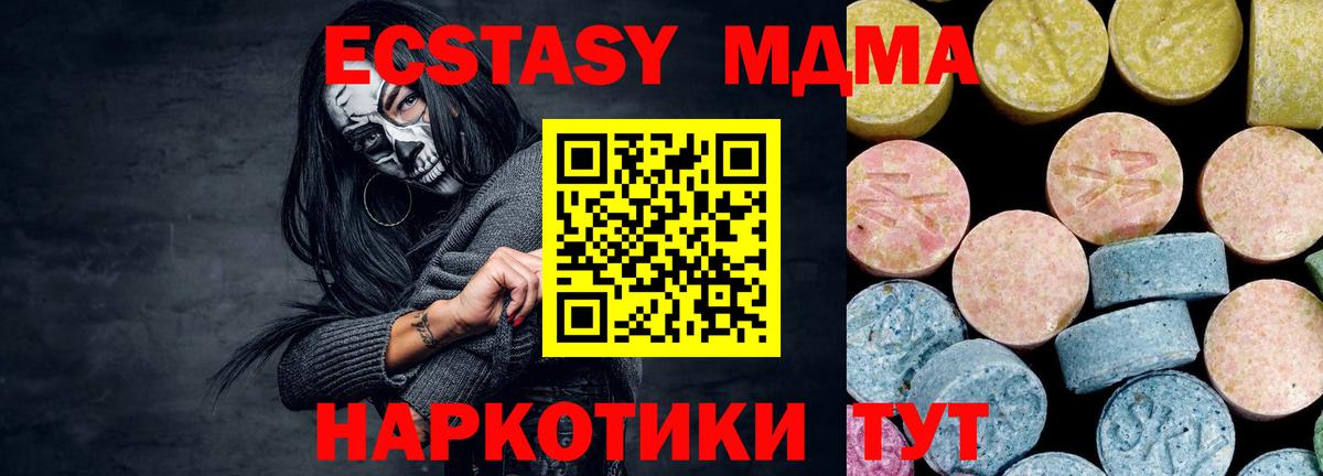 MDMA молли Долгопрудный
