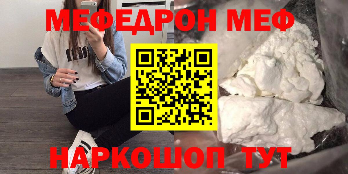 Меф мука Долгопрудный