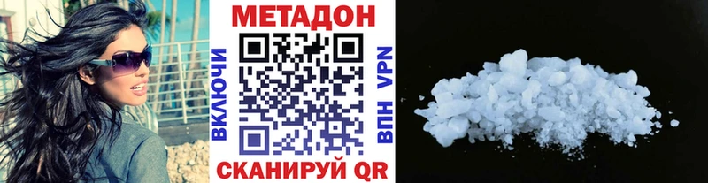 Метадон кристалл  площадка как зайти  Долгопрудный  OMG ONION 