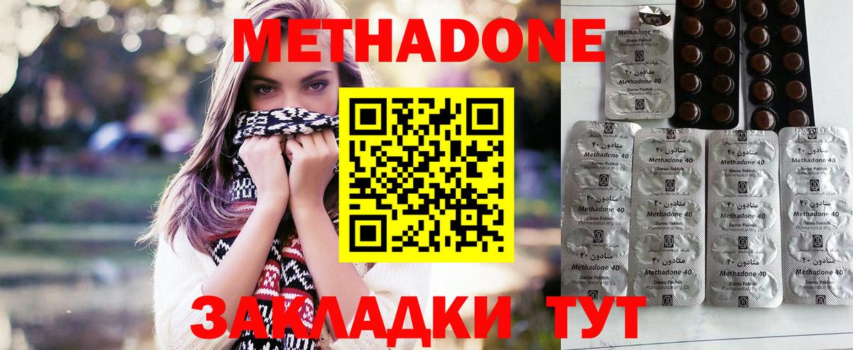 МЕТАДОН белоснежный Долгопрудный