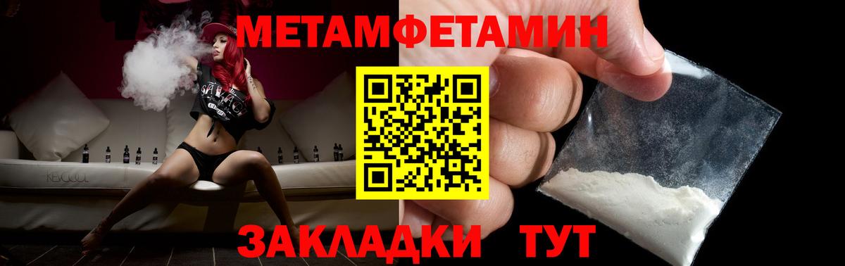МЕТАМФЕТАМИН кристалл  МЕТАМФЕТАМИН кристалл  Вход с VPN  Долгопрудный 