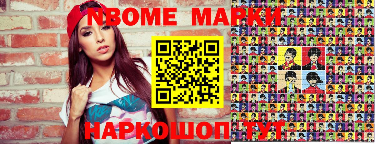 Наркотические марки  Наркотические марки 1500мкг  Вход с VPN  Долгопрудный  Наркотические марки 1500мкг 