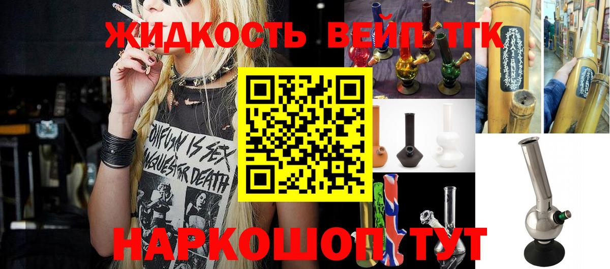 Дистиллят ТГК концентрат Долгопрудный